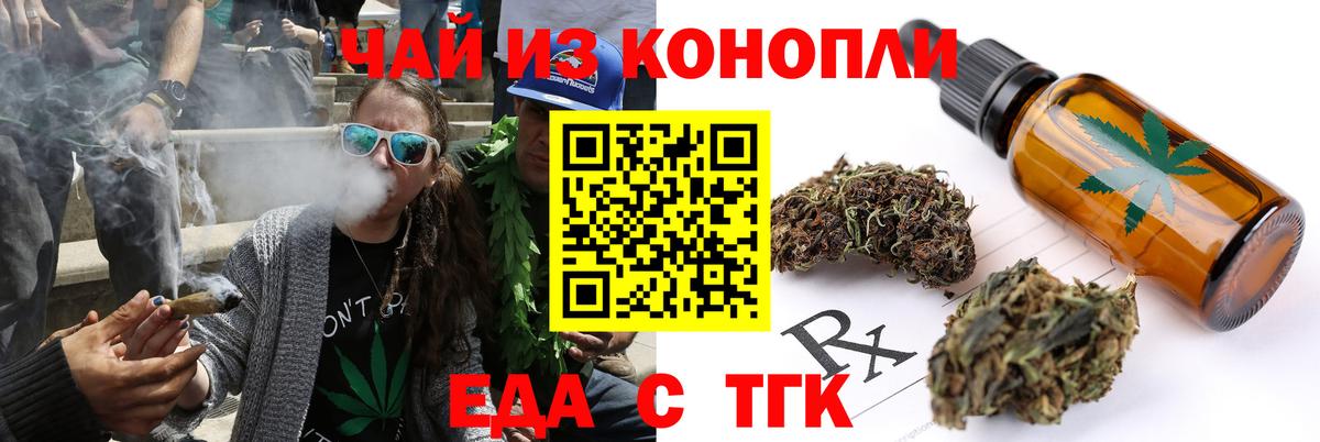 Печенье с ТГК марихуана  Вход с VPN  Семёнов 