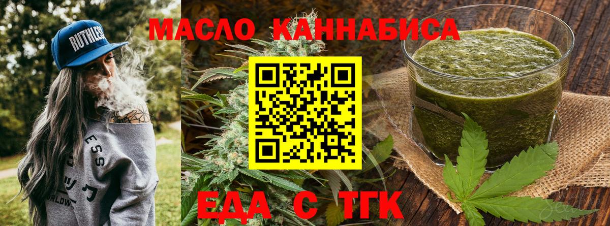 Cannafood конопля Семёнов