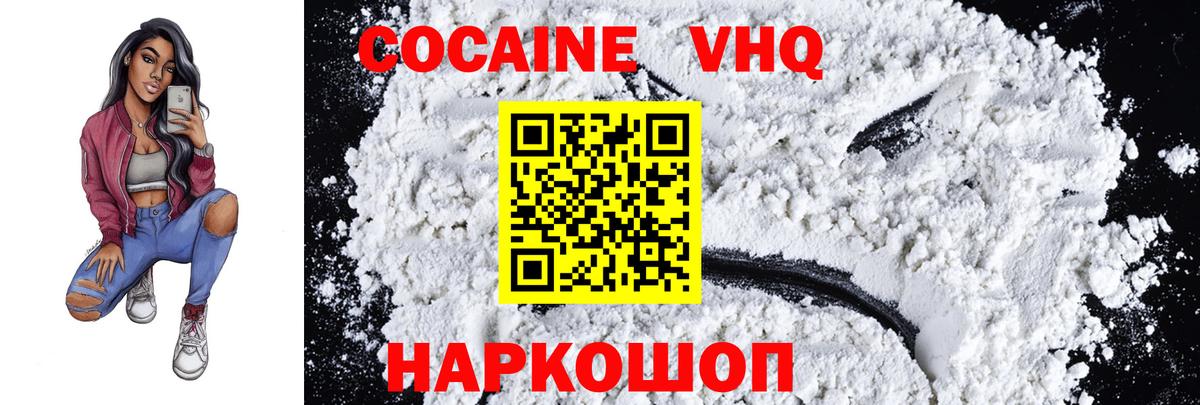 COCAIN 98% Семёнов