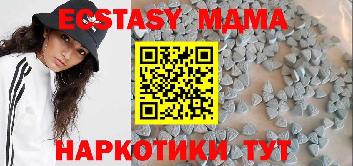 Экстази 280 MDMA  Ecstasy 280 MDMA  Вход с VPN  Семёнов 