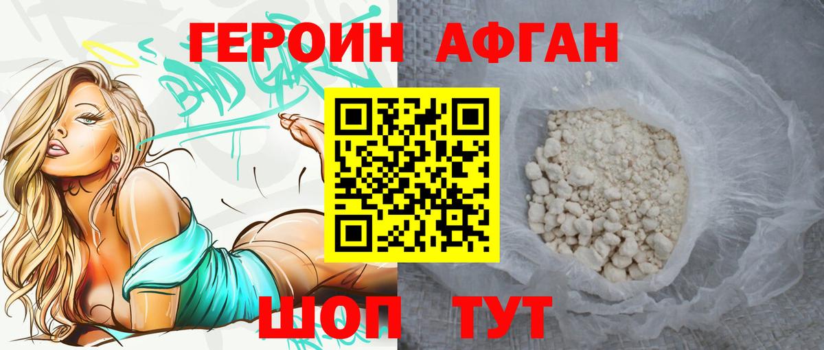 Семёнов  ГЕРОИН Heroin  Вход с VPN 