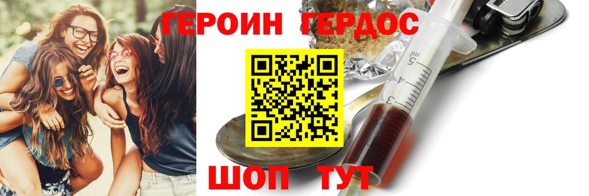 Героин белый Семёнов