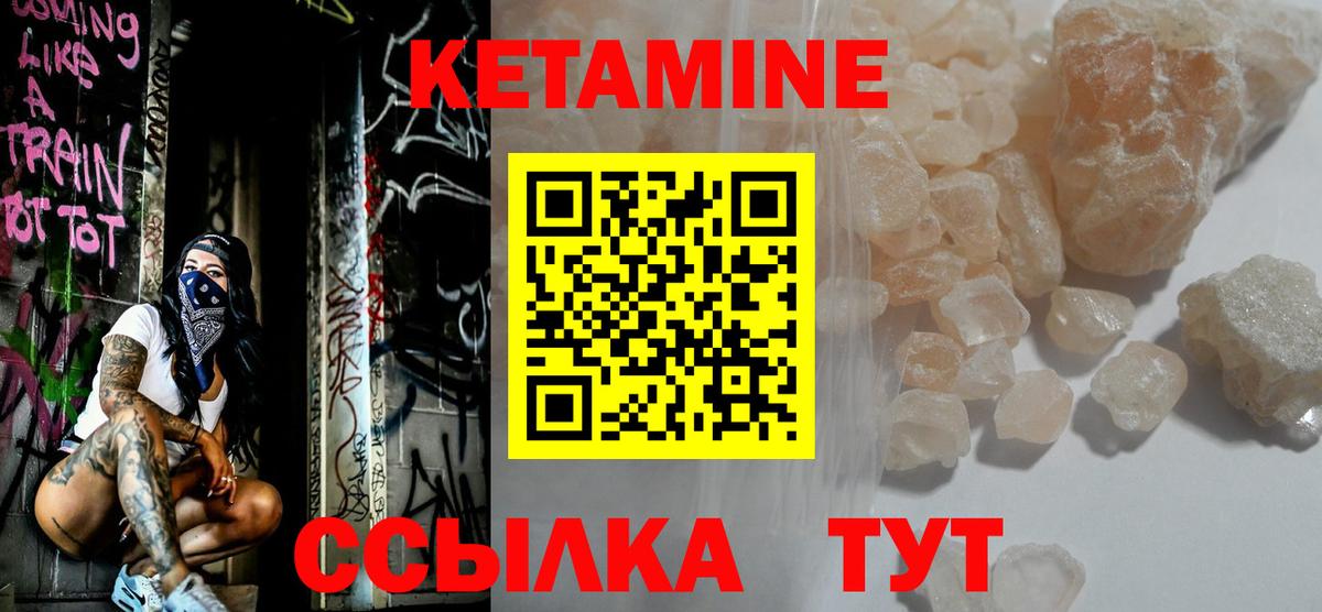 Кетамин VHQ  Вход с VPN  Семёнов 