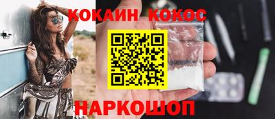 кокаин Новодвинск