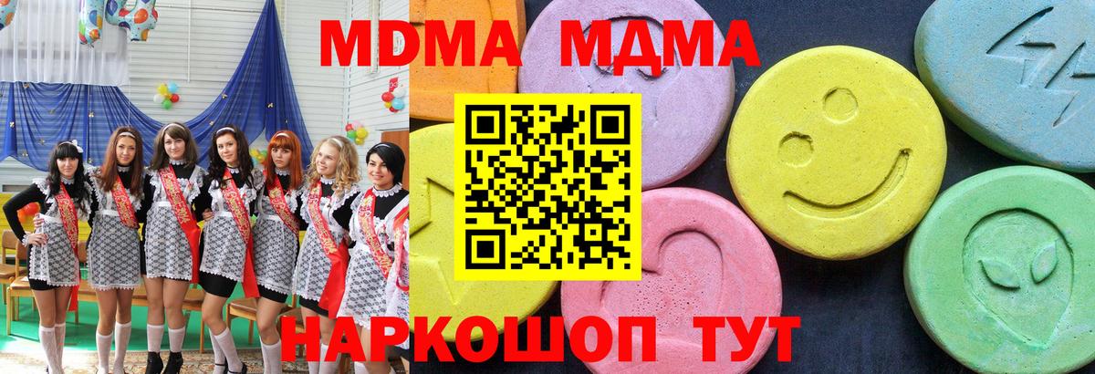МДМА Molly Семёнов