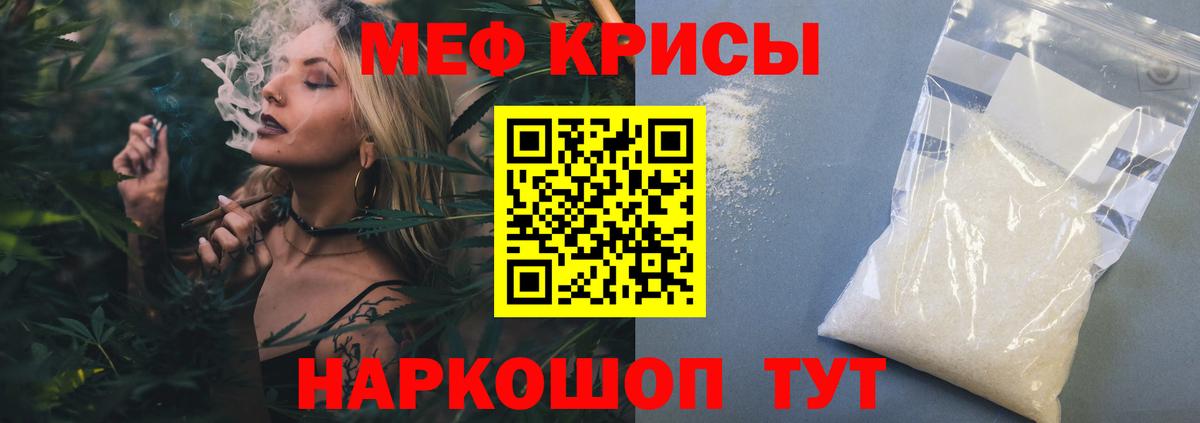 МЕФ кристаллы Семёнов