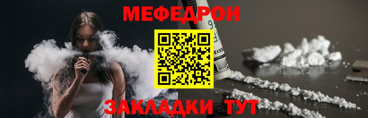 MEGA ONION  Вход с VPN  Меф кристаллы  Семёнов  Мефедрон VHQ  Меф 