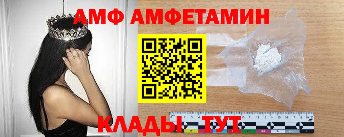 МЕТАМФЕТАМИН кристалл  Вход с VPN  Метамфетамин  Семёнов 