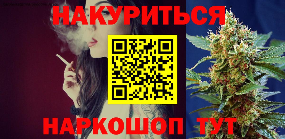 Шишки марихуана семена  Марихуана SATIVA & INDICA  Вход с VPN  Семёнов 